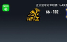 男籃亞冠：利雅得大勝廣廈，峻瑋22分