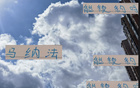 申花16號(hào)國足表現(xiàn)，影響馬納法續(xù)約。
