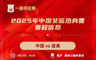 中國(guó)女籃亞洲杯熱身賽，6月13日啟程，26天六城行