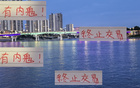 內(nèi)鬼現(xiàn)身，交易終止！國(guó)安申花互送大禮！