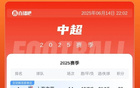 中超榜：泰山敗津門虎六名，海港落后榜首7分未賽一場。