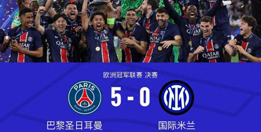 世俱杯：巴黎圣日爾曼VS馬德里競技，同是歐洲隊，相煎何太急？