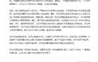 河南勝成都后球場(chǎng)橋洞涂鴉，兩隊(duì)譴責(zé)，當(dāng)?shù)厍謇怼? title=