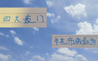 申花新援7月戰(zhàn)國安，暫需自力更生。