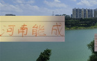 河南實(shí)力仍強(qiáng)，能否再讓海港翻成都之車(chē)？
