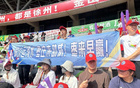多省響應(yīng)借鑒蘇超模式，山東棗莊調(diào)研徐州。