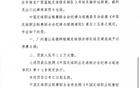 廣州蒲公英球員梁奕斌暴力犯規(guī)，停賽三場(chǎng)，罰款一萬五千元。