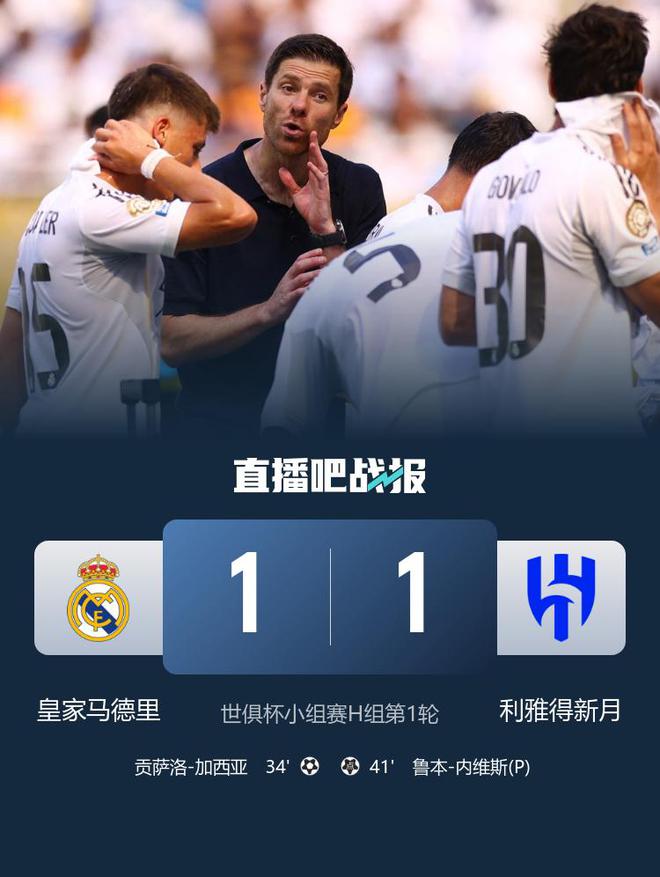 三隊(duì)豪強(qiáng)拖后腿，歐戰(zhàn)對(duì)其他洲隊(duì)全敗