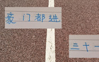 精彩！三隊(duì)同進(jìn)31球：海港、申花、北京國(guó)安