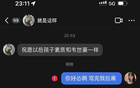 韋世豪妻曬私信辱罵截圖，怒而拉黑！