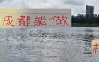 成都蓉城逆襲，京滬國安申花爭半程冠軍。