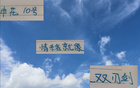 特謝拉情感如老夫妻，申花主帥愛其如寶！