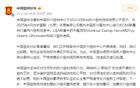 兩名外援興奮劑違規(guī)，中國籃協(xié)回應(yīng)