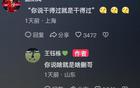 蒯紀聞現(xiàn)身評論區(qū)，互動稱網速快，干得過。