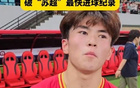 創(chuàng)蘇超最快進(jìn)球紀(jì)錄，17歲學(xué)生寇程：無(wú)球迷無(wú)勝利
