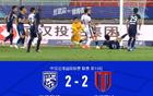 成都2-2平三鎮(zhèn)，多進(jìn)球?yàn)觚垼f世豪紹爾破門