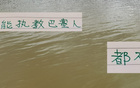 塞蒂恩老練，北京國安六月不??！