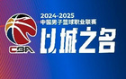 媒體人：CBA新季每隊(duì)8次外援注冊(cè)，放寬年輕球員年齡至16歲。