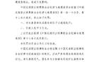 中乙隊客隊室放迷信物遭罰，球迷呼吁道歉并嚴懲涉事者。