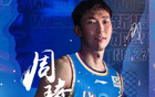 官方?jīng)Q定：周琦傷復(fù)發(fā)，同意赴美康復(fù)。