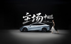 百萬比亞迪漢交付，趙麗娜領(lǐng)漢L