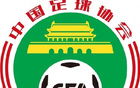 申花申訴四爭議判罰，足協(xié)認(rèn)定四例判罰均無誤。