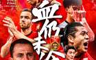 國(guó)足世預(yù)賽再戰(zhàn)日本，雙殺后1-3失利，宋凱督戰(zhàn)，CCTV直播。