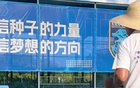南通支云足球公園7月15日起停運。