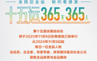 杜鋒續(xù)寫廣東籃球榮光，全運(yùn)舞臺(tái)再創(chuàng)輝煌｜十五運(yùn)每日一風(fēng)采