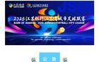 官宣！南通隊(duì)主場(chǎng)遷至如皋奧體中心