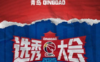CBA選秀訓(xùn)練營(yíng)7月21-25日，缺席者取消選秀資格。