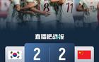 中國(guó)女足2-2韓國(guó)女足，姚偉傳射，邵子欽建功，補(bǔ)時(shí)遭平。