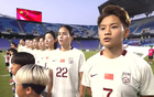 中國女足2-2平韓國，94分鐘失球，東亞杯未勝，姚偉世界波。