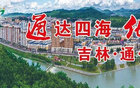 通化市2025年“奔跑吧·少年”足球賽直播預(yù)告！繼續(xù)精彩！