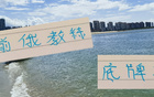 劉誠宇、陳晉一傷病，申花主帥底牌有限。