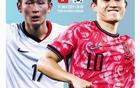 韓國勝香港，東亞杯積分更新；國足負(fù)日本，墊底風(fēng)險高。