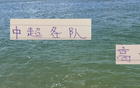 夏窗球隊貨品齊備，就差北京國安與成都藏大招。