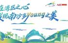 南沙即將舉行“百年名校杯”足球賽，7月14日啟幕！