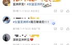 女籃亞洲杯深圳明日啟幕，全力追賽！