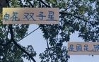 蔣圣龍東亞杯全力鏟球卡位，無申花雙子星，國足敗局更慘。