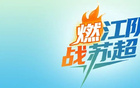 無錫淮安，秘密盡藏！