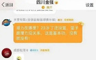 回旋鏢，福建求購(gòu)四川榜眼簽，報(bào)價(jià)需鄒陽(yáng)。