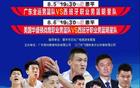 廣東隊熱身賽，杜鋒領(lǐng)隊，任周等人出戰(zhàn)！