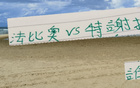 北京國安VS申花，葡系球員主宰戰(zhàn)局，發(fā)飆特謝拉看點(diǎn)足。