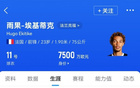 ?；倏思Y(jié)紐卡利物浦，1億歐搶手！有望嶄露頭角！