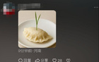韋世豪怒對原因？天津球迷喊“我X餃子”