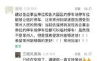 常州發(fā)布評論區(qū)，球迷許愿池