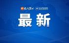 蘇超最新排名公布！