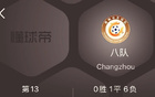 常州球員盼常州球迷樂(lè)享觀賽