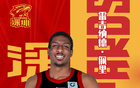 北控簽深圳大外，實(shí)力強(qiáng)但情緒化，恐成薩林杰續(xù)集。